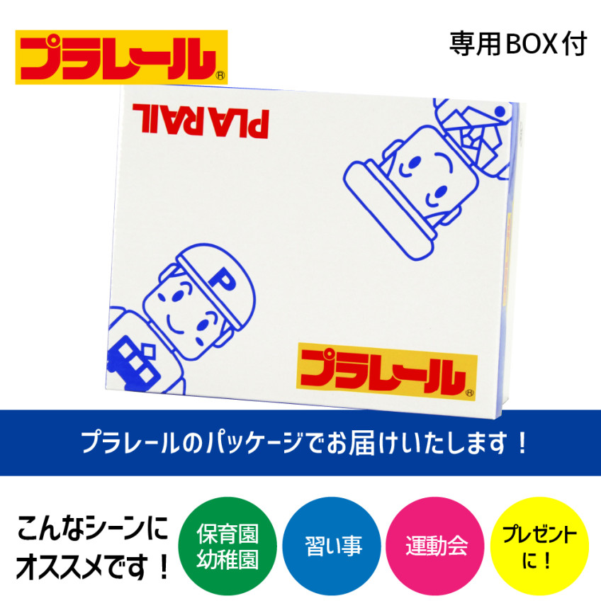 [발주상품] 프라레일 빛나는 스니커즈 야마가타신칸센 - 장난감·DIY - 하카타몰