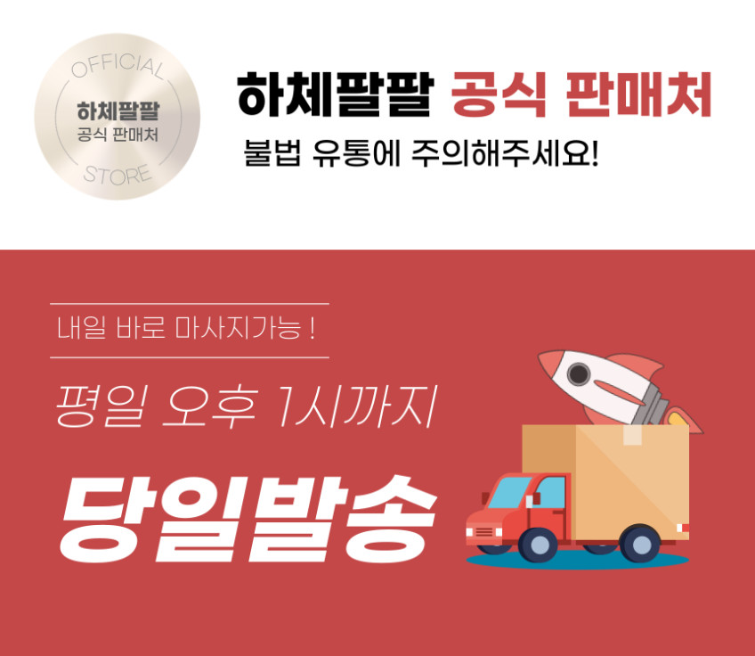 자동 케겔운동기구 케겔방석 코어 괄약근 하체팔팔 남자 여자 판매처 상세 정보 이미지 3
