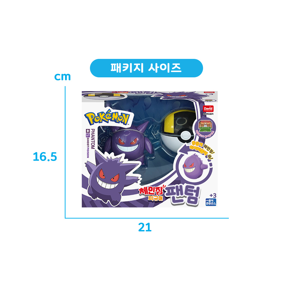 포켓몬 체인징 피규어 팬텀 포켓몬스터 이미지 7