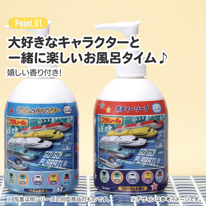 스케이터 프라레일 바디 워시 250ml ZBS1 - 장난감·DIY - 하카타몰