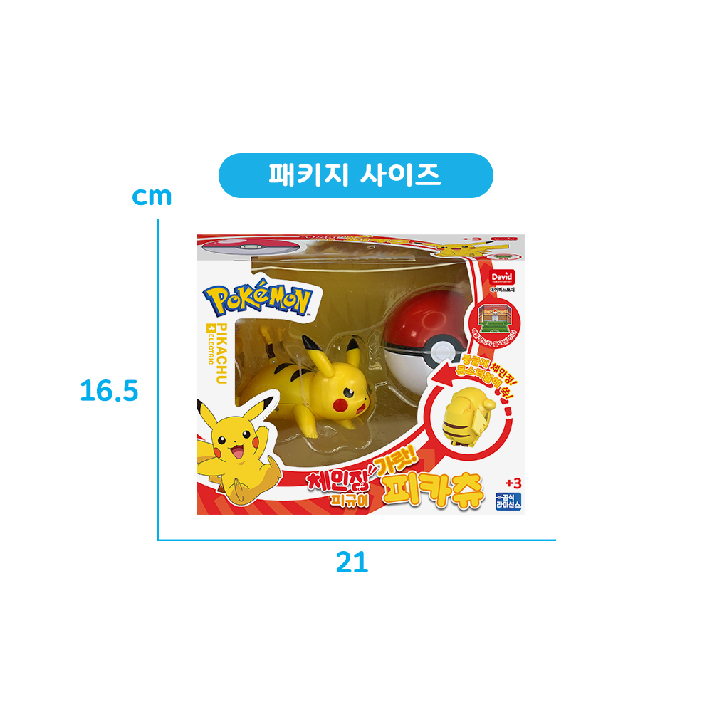 포켓몬체인징피규어 가랏 피카츄 포켓몬스터 이미지 7