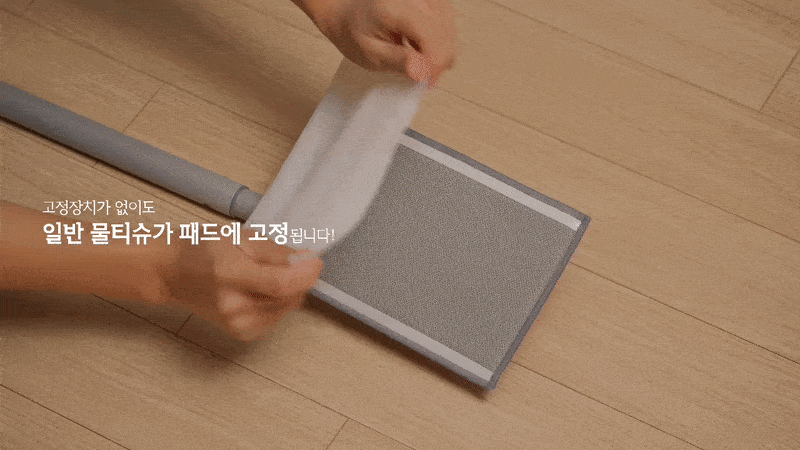 위즈맙 물티슈 부착형 청소 밀대 걸레 물걸레 손걸레 청소포 호환 욕실 브러쉬 및 청소장갑 - 상세 이미지 2