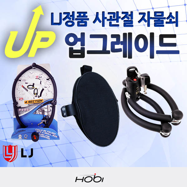 호비 대만 LJ9080M+가방 자전거 자물쇠 전기자전거 킥보드 사관절락 - 상세 이미지 2