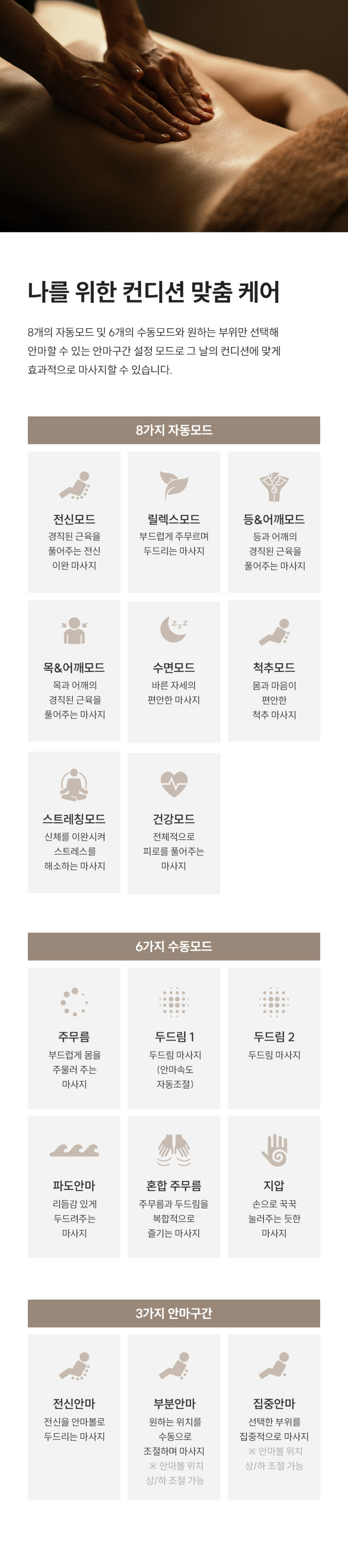 쿠쿠 리네이처 안마의자(소형) 상세 이미지 11