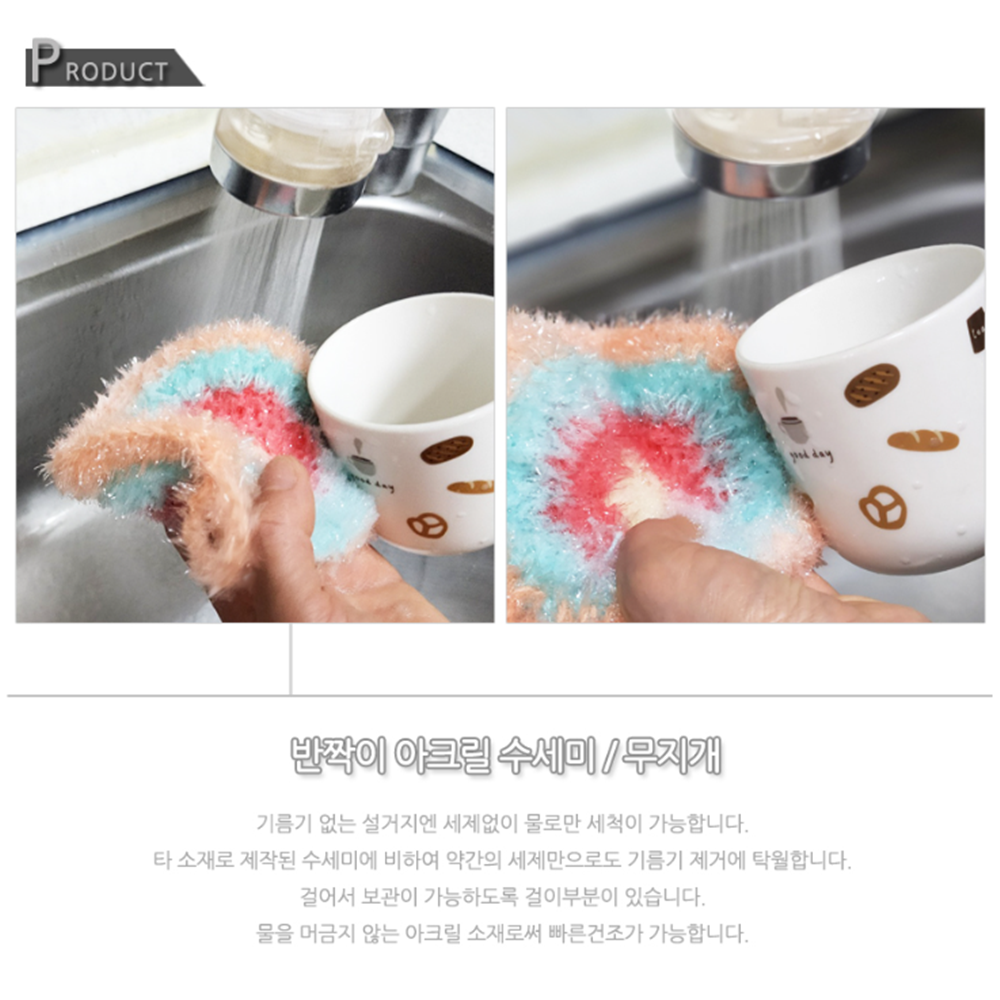 헹굼수세미 수제 거품잘나는 손뜨개 아크릴 무지개 수세미 - 상세 이미지 4