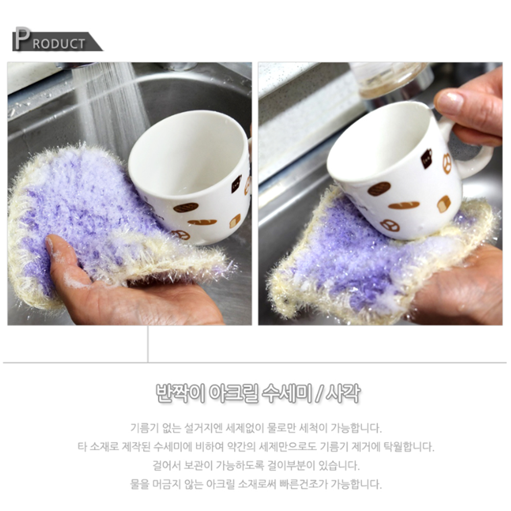헹굼수세미 수제 거품잘나는 손뜨개 아크릴 사각 수세미 - 상세 이미지 4