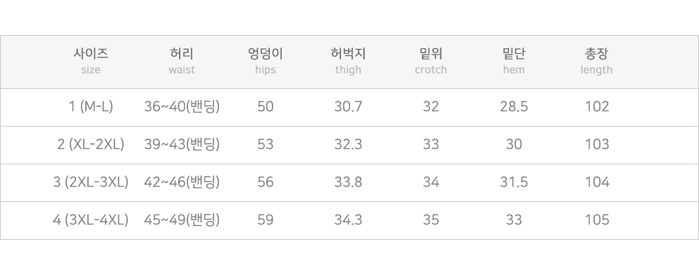 [3천장돌파][MADE] 빅사이즈 M-4XL 최강 스판 히든밴딩 하이웨스트 세미 부츠컷 슬랙스 팬츠 하객룩 상세 이미지 33