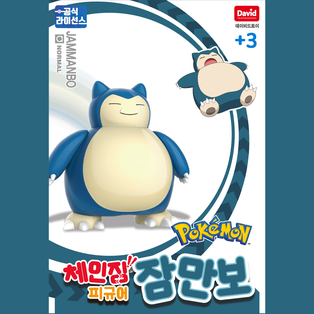 포켓몬체인징피규어 잠만보 포켓몬스터 - 상세 이미지 3