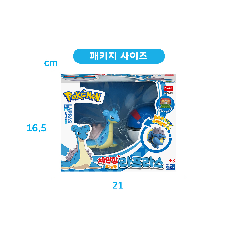포켓몬체인징피규어 라프라스 포켓몬스터 이미지 6