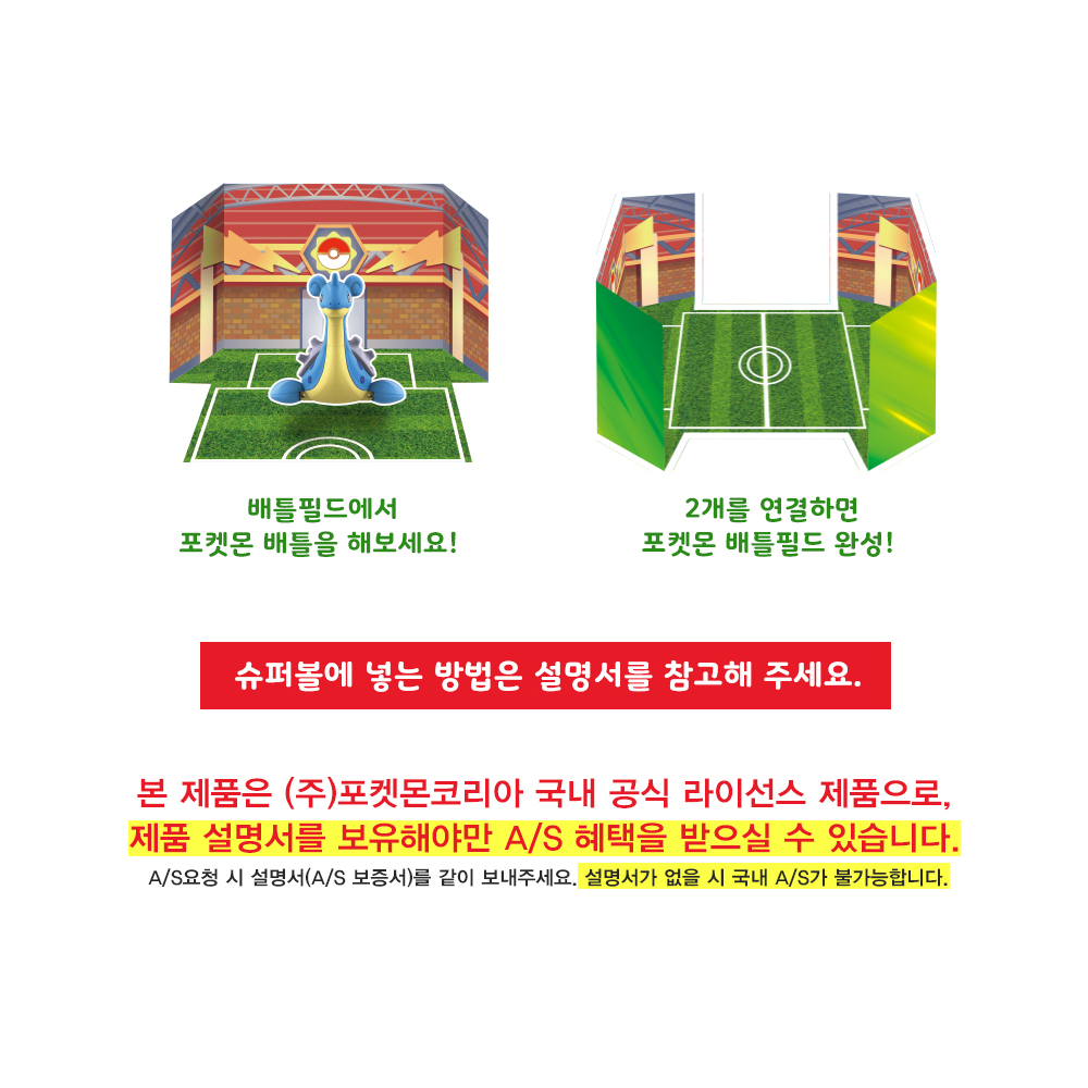 포켓몬체인징피규어 라프라스 포켓몬스터 - 상세 이미지 5