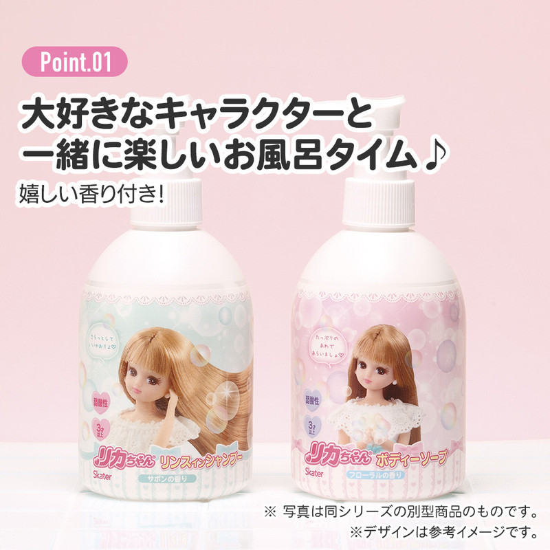 스케이터 프라레일 린스 인 샴푸 250ml ZRSP1 - 하카타몰