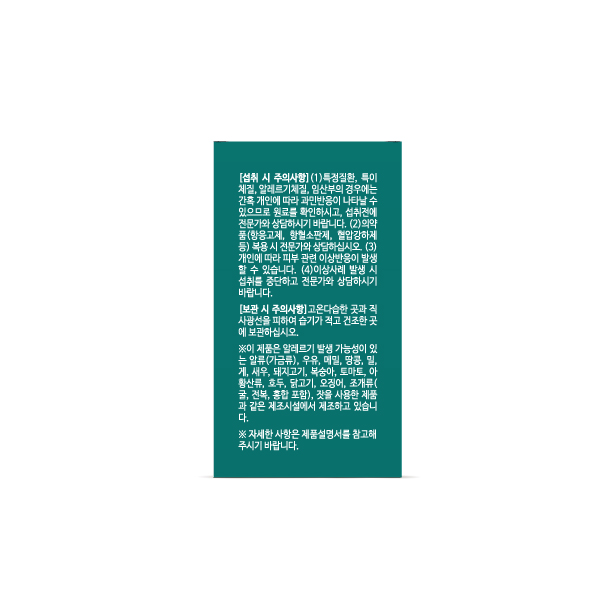 [12개월분] 뉴트원 초임계 알티지 오메가3 부스터 30캡슐, 12개 이미지 8