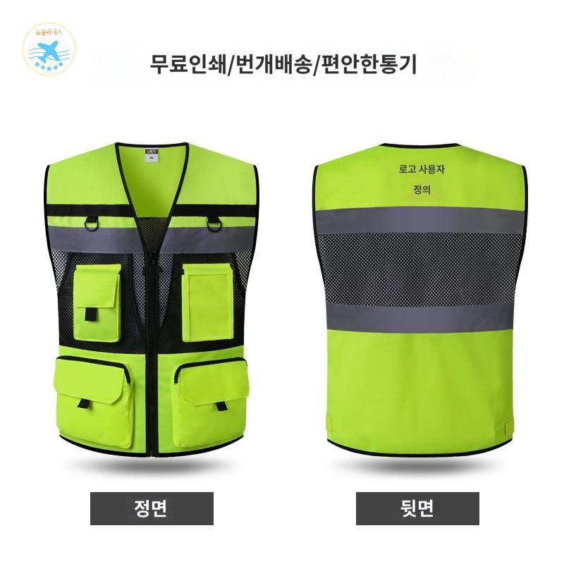 형광조끼 바이크 빛반사 오토바이 배달 조끼 야간 - 상품 이미지