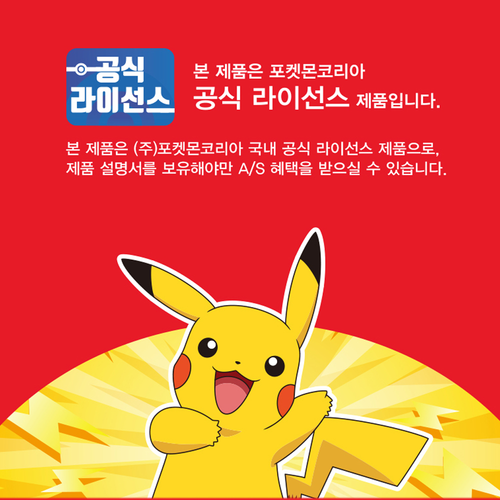 포켓몬체인징피규어 가랏 피카츄 포켓몬스터 - 상세 이미지 4