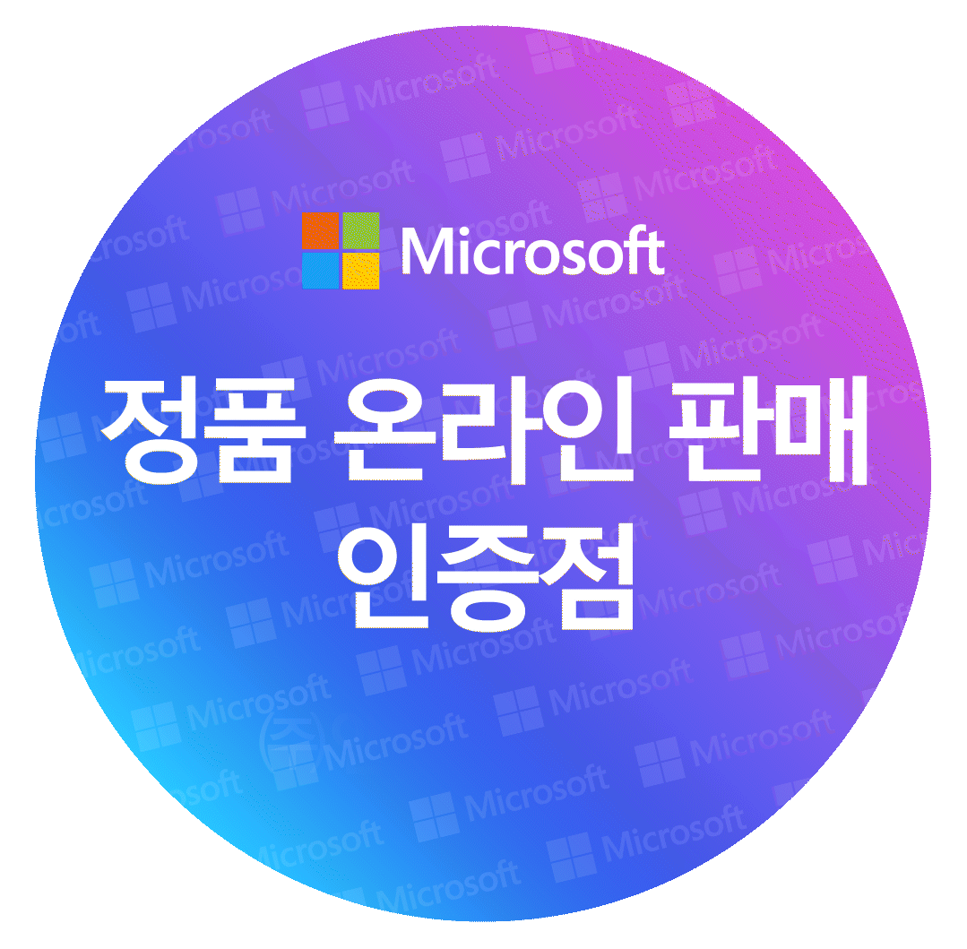 [한국정품인증점] MS 윈도우 11 Windows Home FPP 처음사용자용 영구 제품키 USB설치