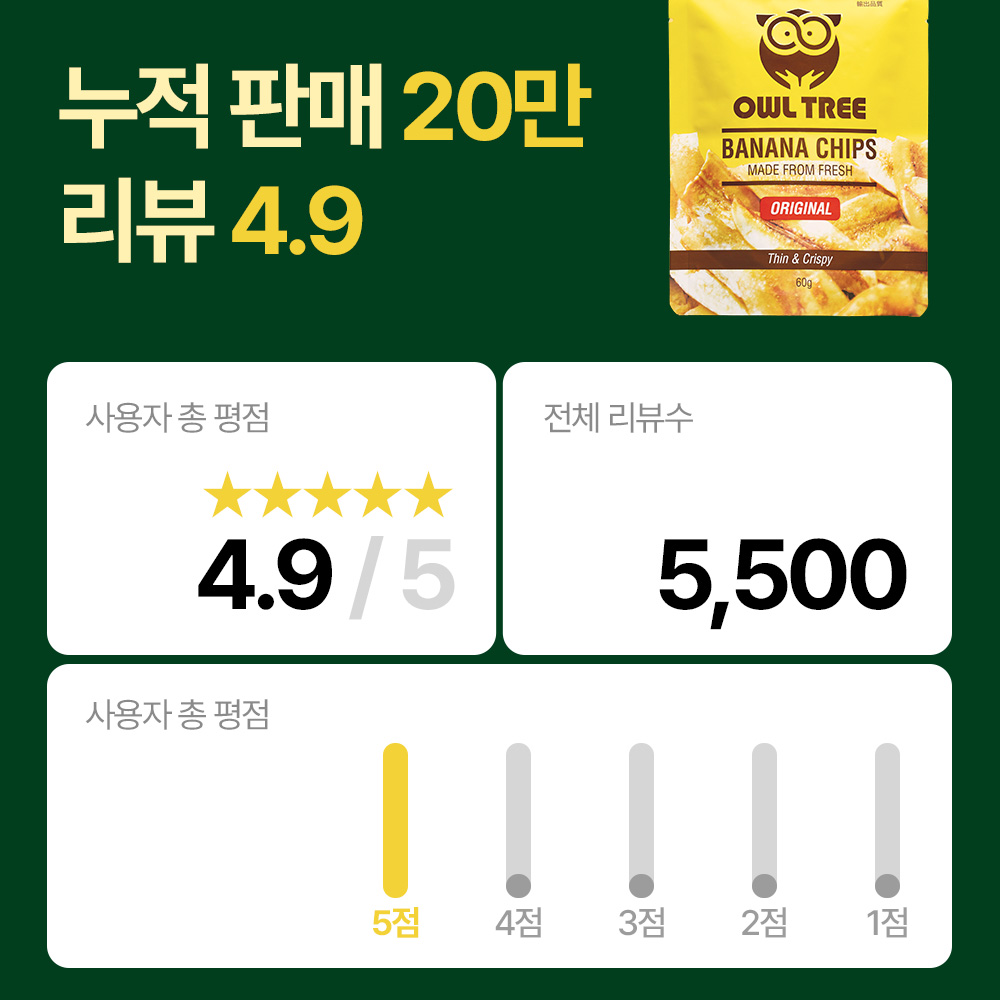 오울트리 바나나칩 오리지널 60g X 10봉 - 상세 이미지 2