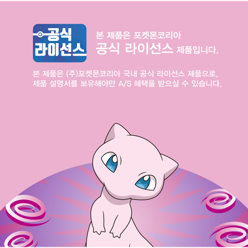 포켓몬체인징피규어 뮤 포켓몬스터 - 상세 이미지 4