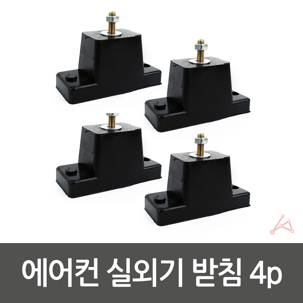 실외기발 실외기 다리 받침대 고정 - 상세 이미지 4