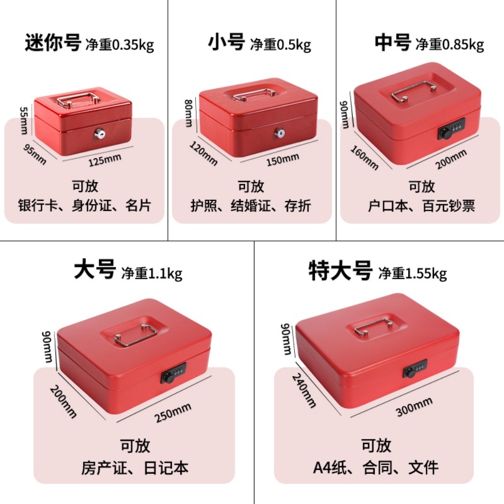 가정용 미니금고 개인 소형금고 비밀 소형 개인금고 보관함 금전함 사무용 - 상세 이미지 4
