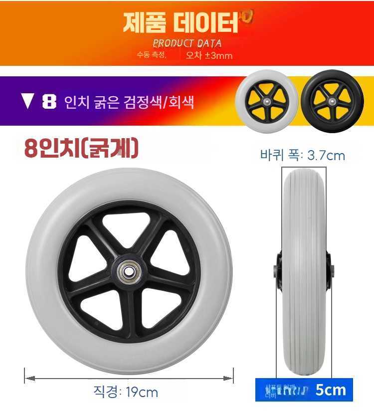 휠체어 앞바퀴 휠 타이어 교체용 6 7 8인치 호환 베어링 - 상세 이미지 2