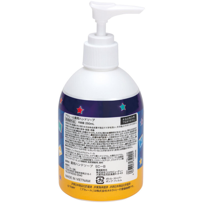 [발주상품 2~4 영업일 후 발송예정] 스케이터 프라레일 약용 핸드 솝 250ml ZHS1 - 장난감·DIY - 하카타몰
