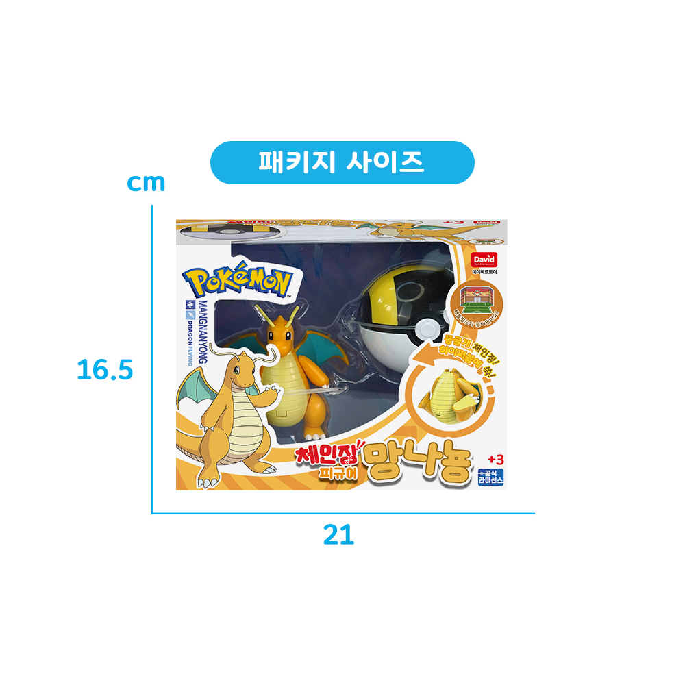 포켓몬체인징피규어 망나뇽 포켓몬스터 이미지 7
