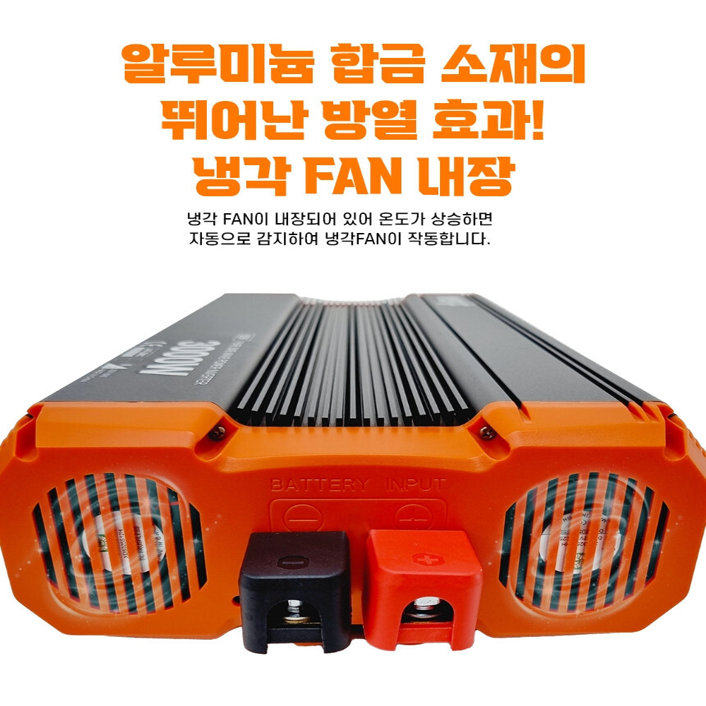 MD홍 (엠디홍) 순수정현파 인버터 12V 1.2W 2KW 3KW중 택1 이미지 7