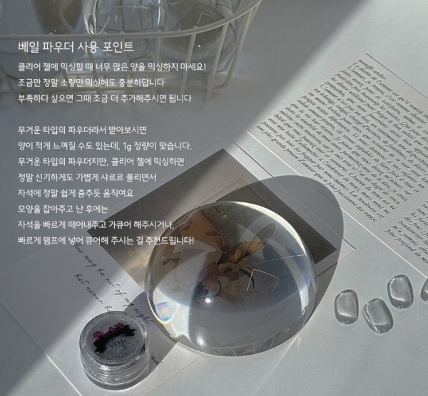 포칫 베일 파우더 이미지 2