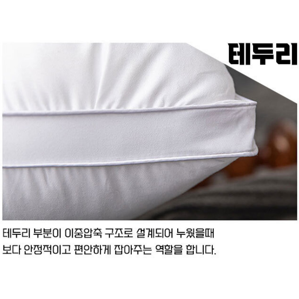 5성급 힐튼 호텔베개 프리미엄 구스 솜 호텔용 배게