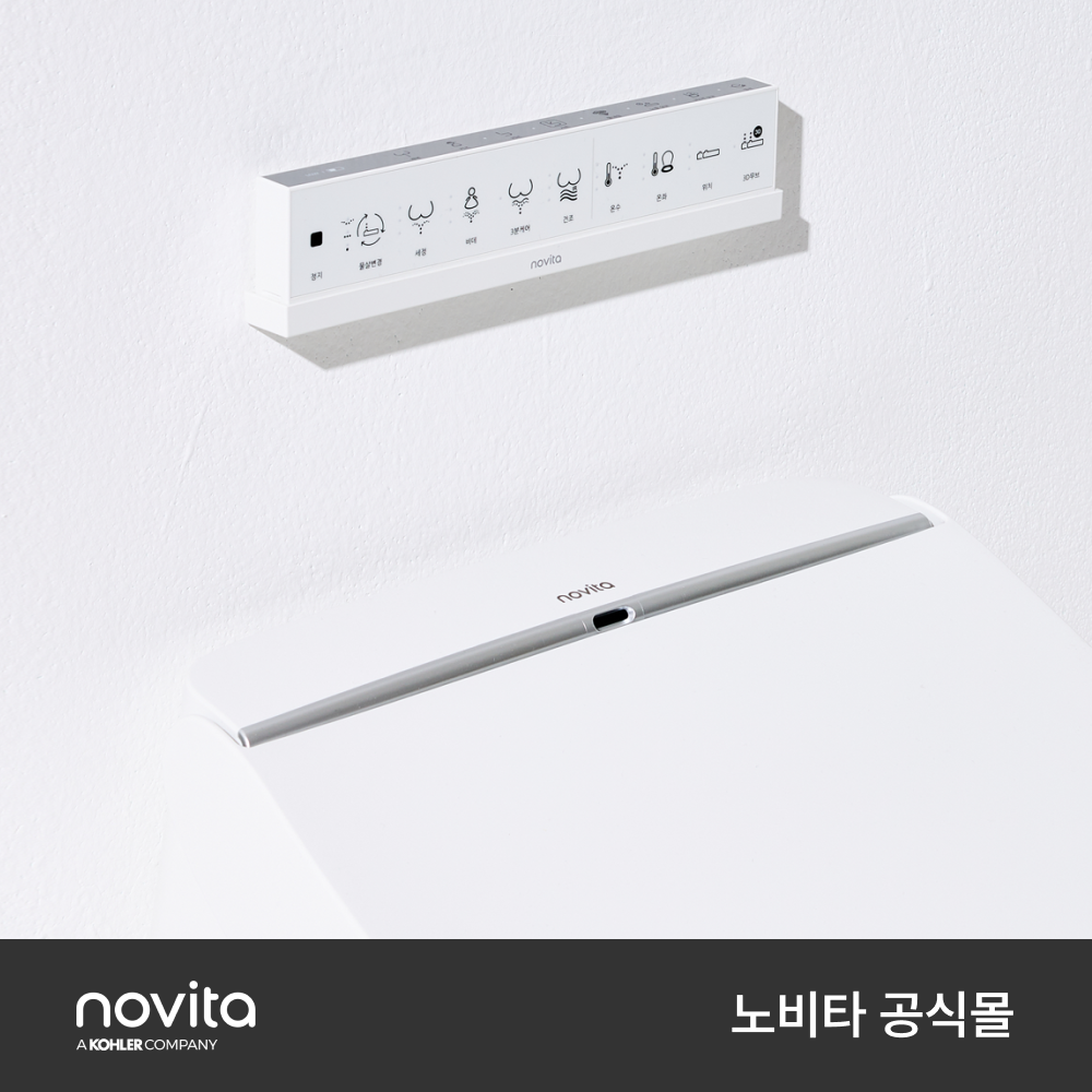 노비타 BD-H900HS 살균 프리미엄 자동 물내림 강력 방수 비데 시트커버 자동 개폐 (무료설치)