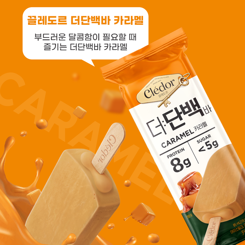빙그레 더단백 끌레도르 카라멜맛 12개 아이스크림 - 상세 이미지 2
