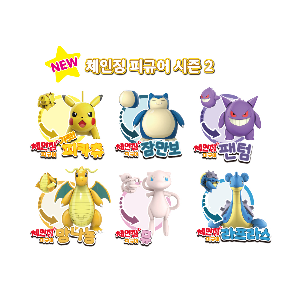 포켓몬체인징피규어 망나뇽 포켓몬스터 이미지 8