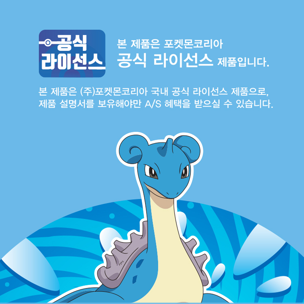 포켓몬체인징피규어 라프라스 포켓몬스터 - 상세 이미지 3
