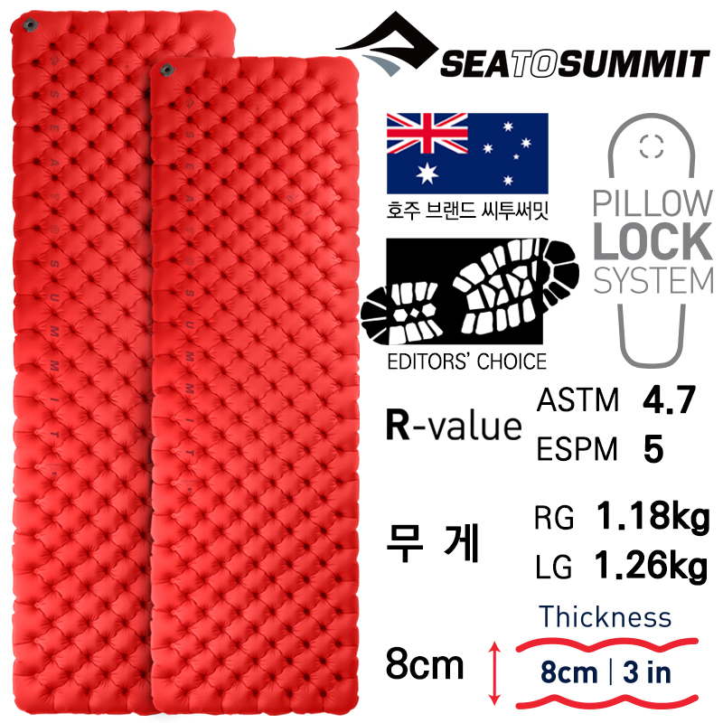 씨투써밋 컴포트 플러스 인슐레이티드 XT RG RT WD 매트 백패킹 경량 에어 매트