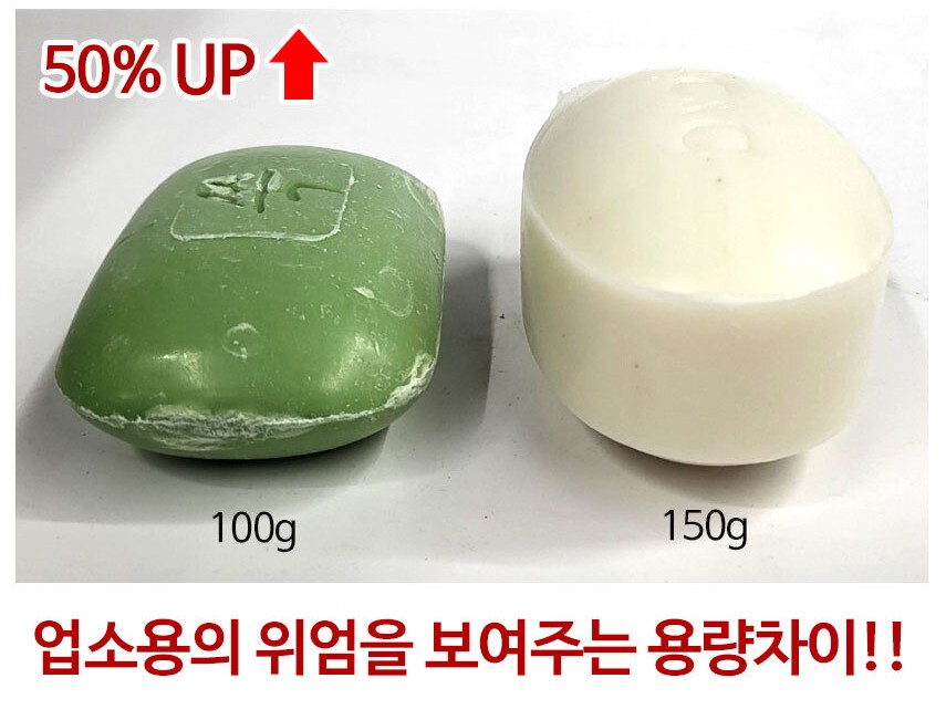 모텔대용량비누 목욕탕 사우나 한방비누 식당 화장실 워터파크 헬스장 업소용비누 이미지 2