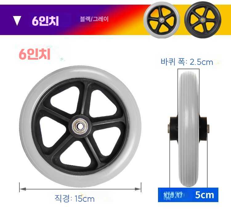 휠체어 앞바퀴 휠 타이어 교체용 6 7 8인치 호환 베어링 - 상세 이미지 4
