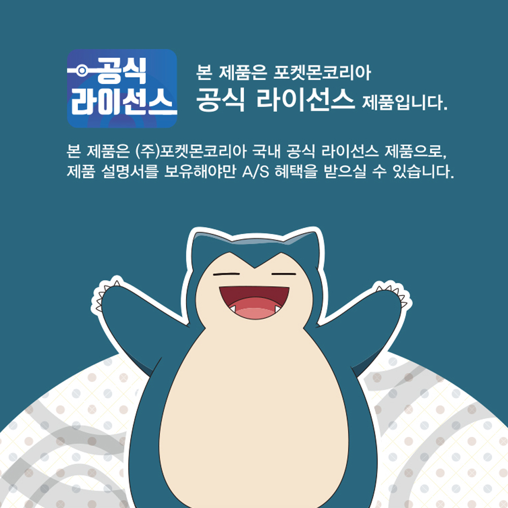 포켓몬체인징피규어 잠만보 포켓몬스터 - 상세 이미지 4