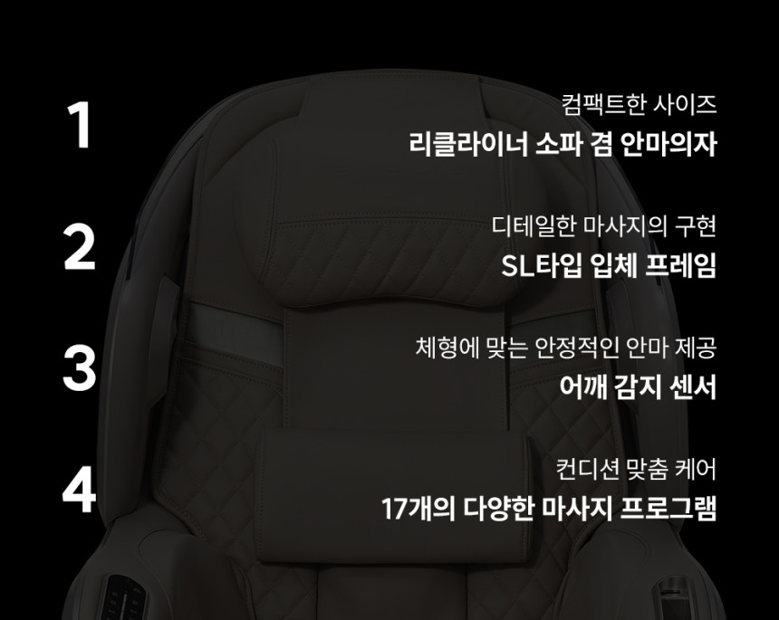 쿠쿠 리네이처 안마의자(소형) 상세 이미지 6