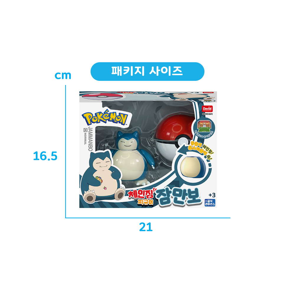 포켓몬체인징피규어 잠만보 포켓몬스터 이미지 7
