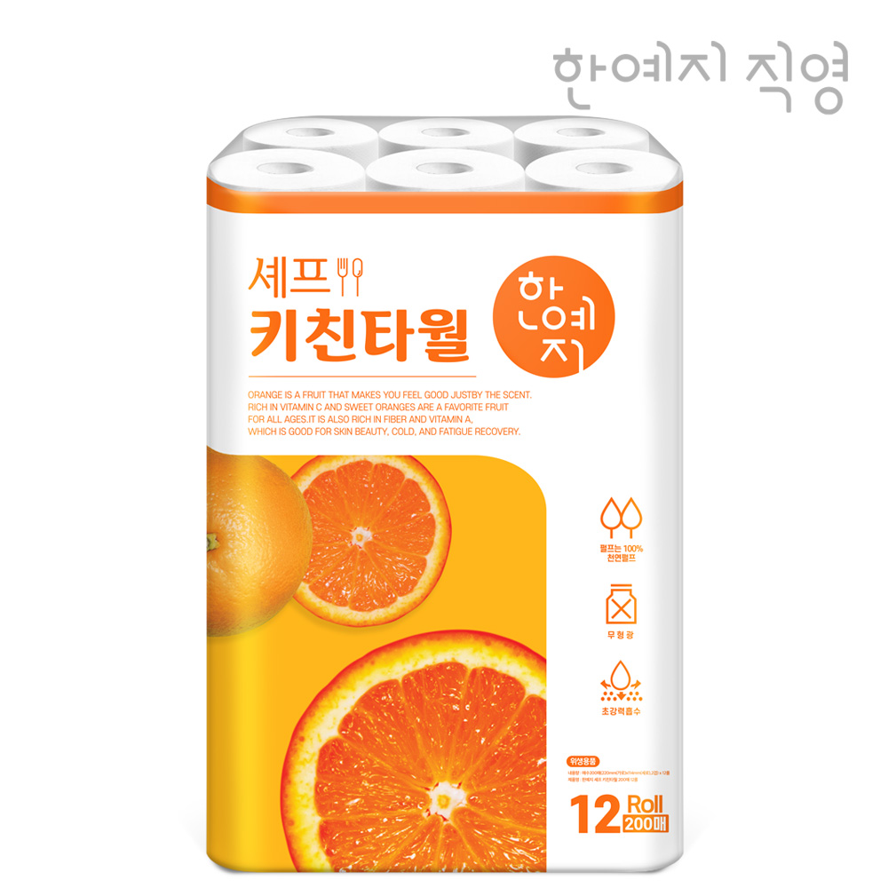 한예지 셰프 천연펄프 키친타올 200매 12롤 1팩 - 상세 이미지 2