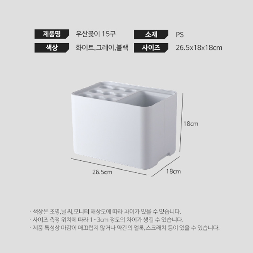 우산정리함 학원 카페 현관 모던 인테리어 우산꽂이 보관함