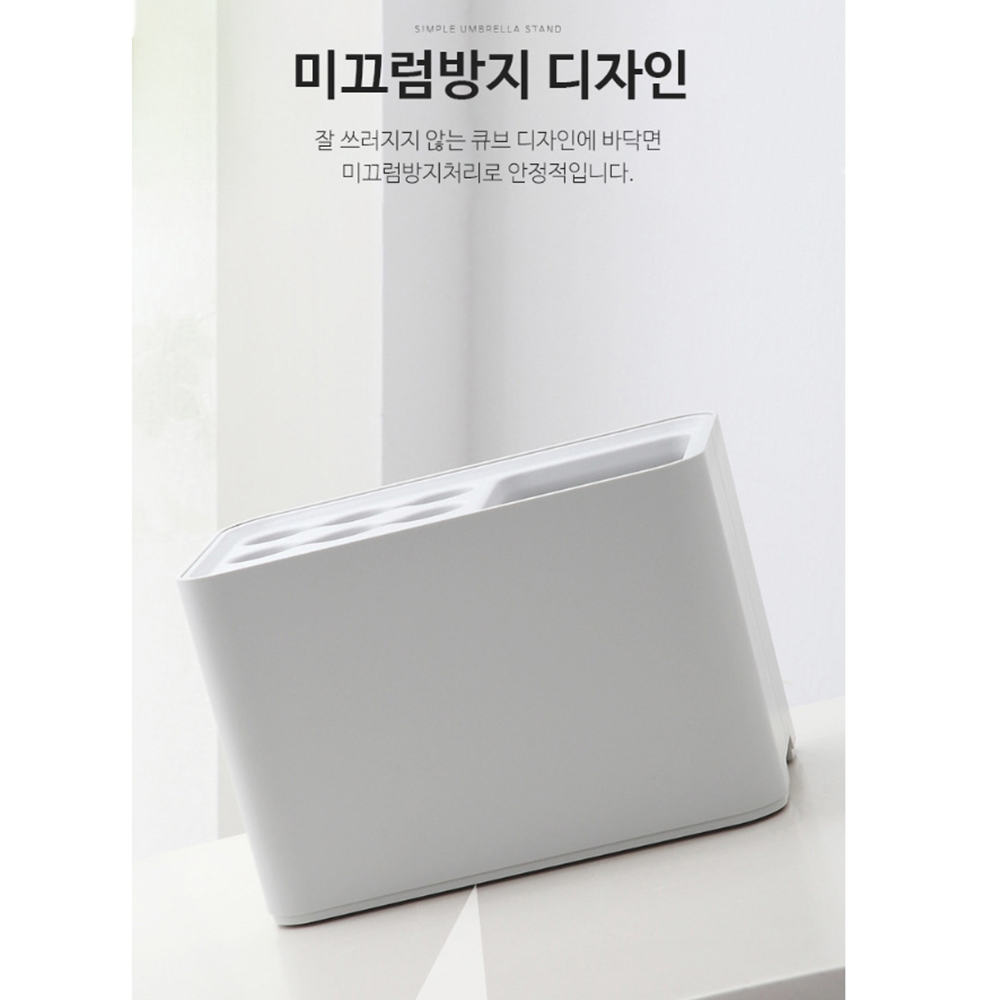 우산정리함 학원 카페 현관 모던 인테리어 우산꽂이 보관함