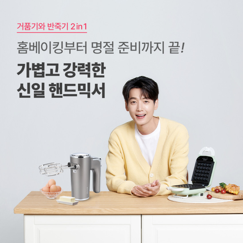 신일 핸드 휘핑기 거품기 베이킹 계란 머랭 우유 제빵 믹서 반죽기 SMX-300PN 판매처 상세 정보 이미지 4
