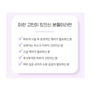 케어이즈 PPS 크림 피부진정 150g 케어이즈 본사에서 직배송 솔직 후기 | 피부 타입별 분석 - 상품 이미지 3