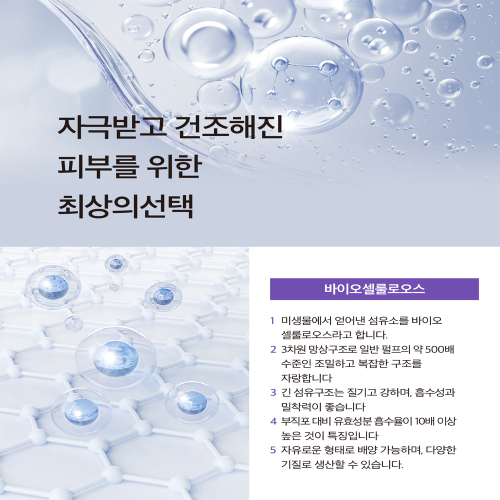 케어이즈 바이오 셀룰로오스 트라넥삼산 함유 마스크 팩 1세트(4매) 본사 직배송 이미지 4
