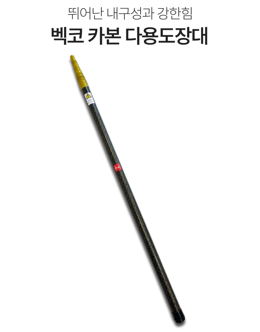 장대 감따는 기구 겨우살이 긴장대 다용도 잣따는 장대낫 장대봉 고지낫 길이조절 8m - 상세 이미지 2
