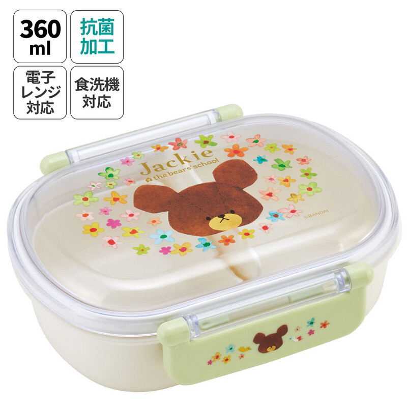 [발주상품 2~4 영업일 후 발송예정] 스케이터 꼬마 곰학교 재키 캐릭터 항균 도시락 런치박스 360ml QAF2BAAG - 주방·식기 - 하카타몰