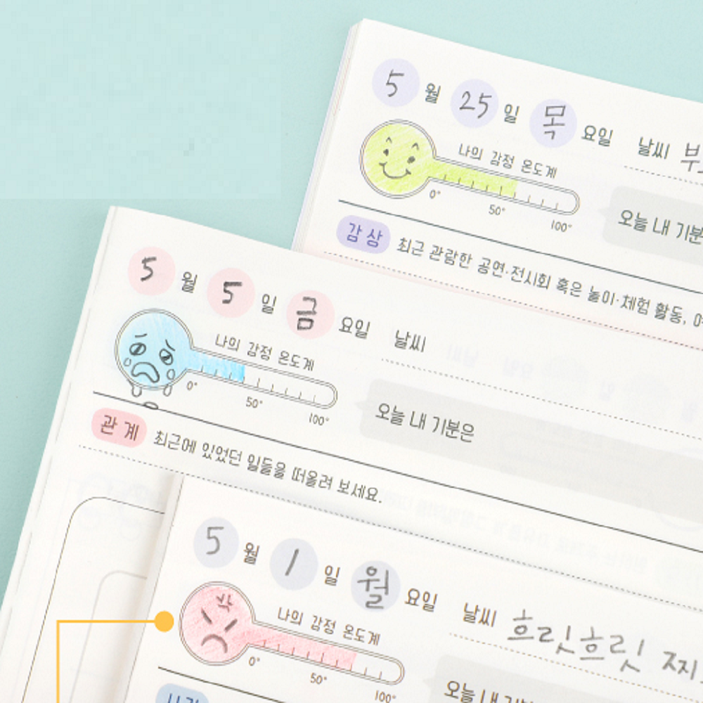 감정 일기 초등학생 그림 일기장 - 상품 이미지