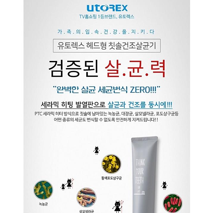 히팅 칫솔살균기 유선 칫솔살균기 면도기 살균 거치대 이미지 3