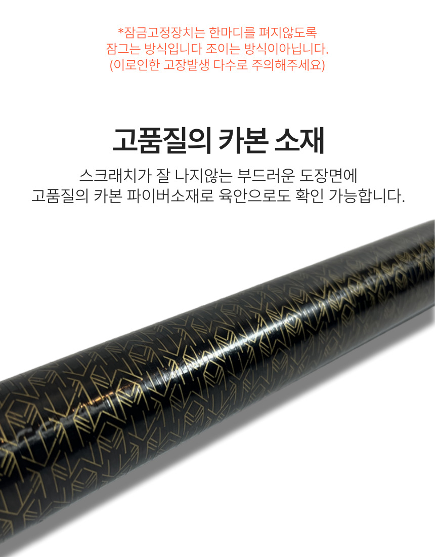벡코 수초제거기 8m 수초대 개척기 수초제거대 수초낫 민물 카본 장대 이미지 7